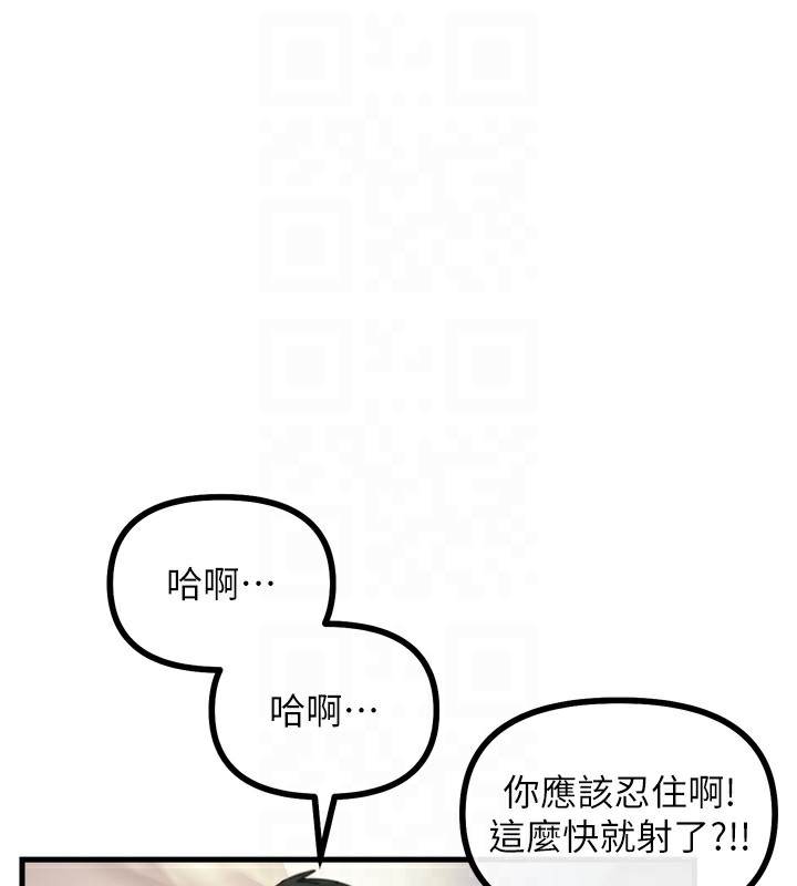 第9话-G点攻略大喷水 - 第102.jpg页