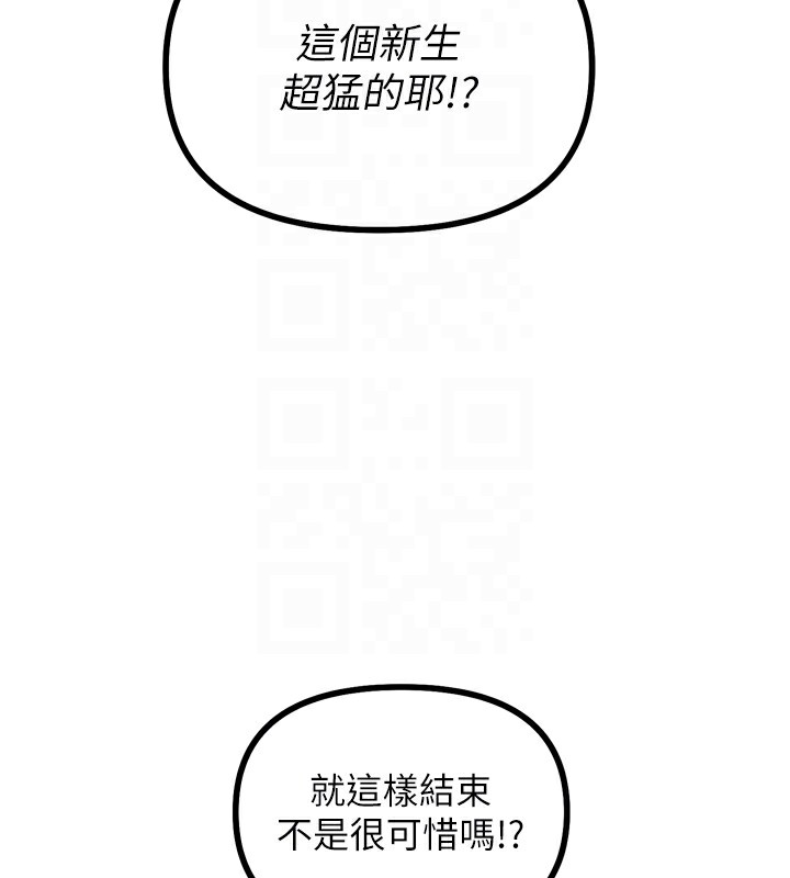 第9话-G点攻略大喷水 - 第104.jpg页