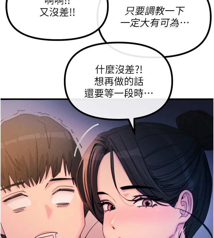 第9话-G点攻略大喷水 - 第106.jpg页