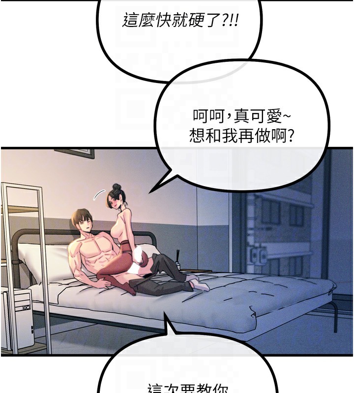 第9话-G点攻略大喷水 - 第110.jpg页