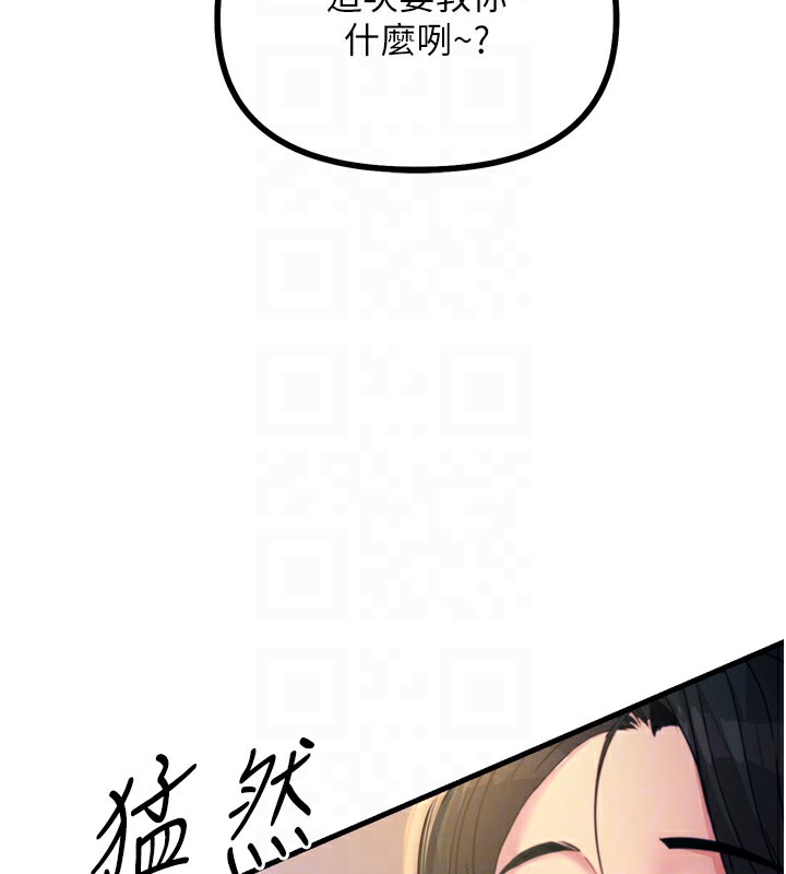 第9话-G点攻略大喷水 - 第111.jpg页