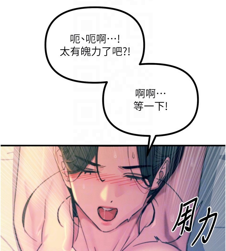 第9话-G点攻略大喷水 - 第124.jpg页