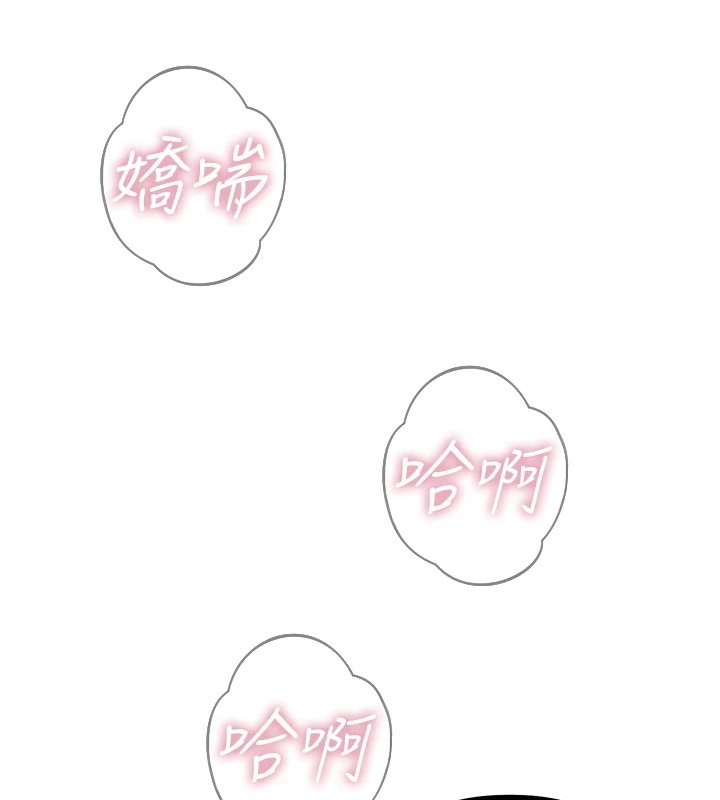 第9话-G点攻略大喷水 - 第131.jpg页
