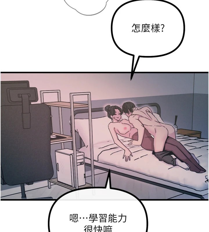 第9话-G点攻略大喷水 - 第132.jpg页