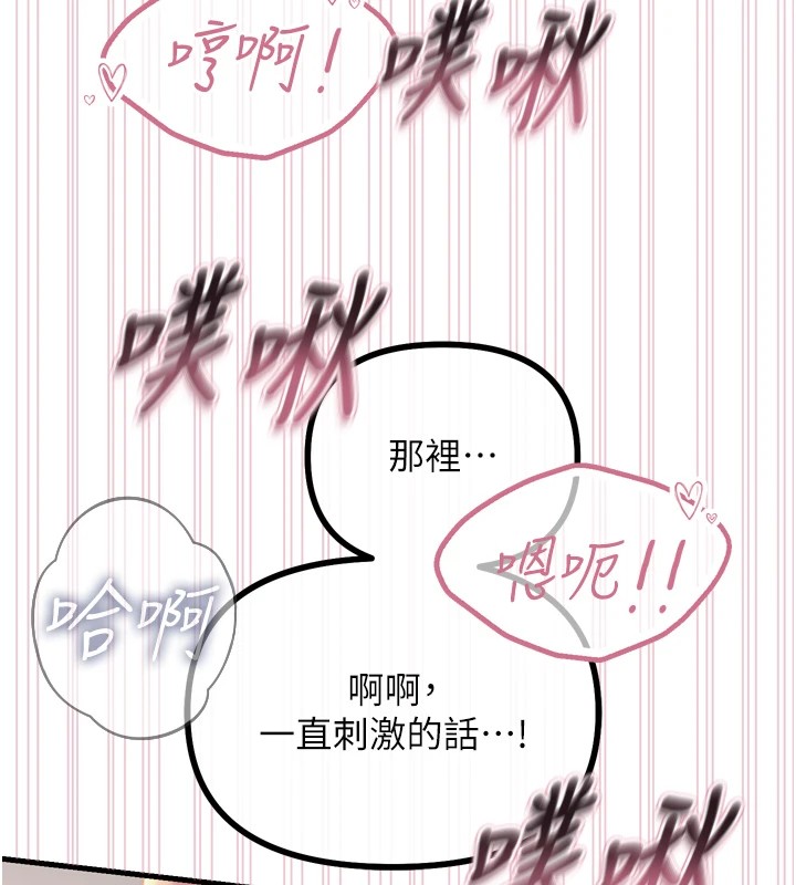 第9话-G点攻略大喷水 - 第142.jpg页