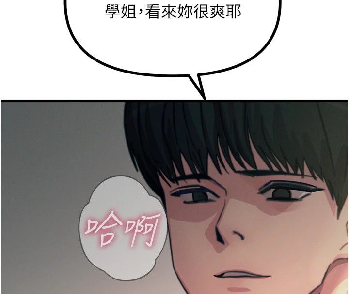 第9话-G点攻略大喷水 - 第152.jpg页