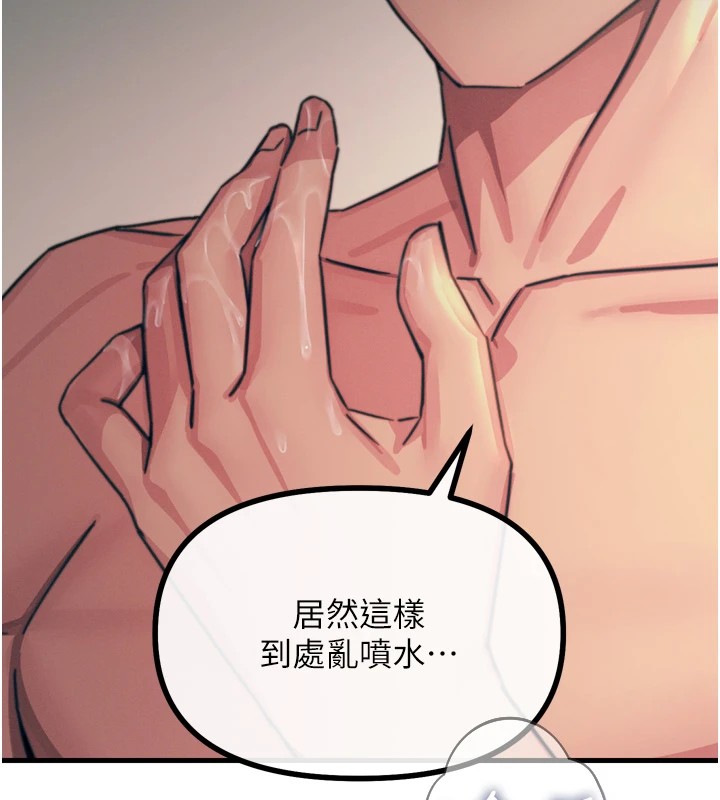 第9话-G点攻略大喷水 - 第153.jpg页