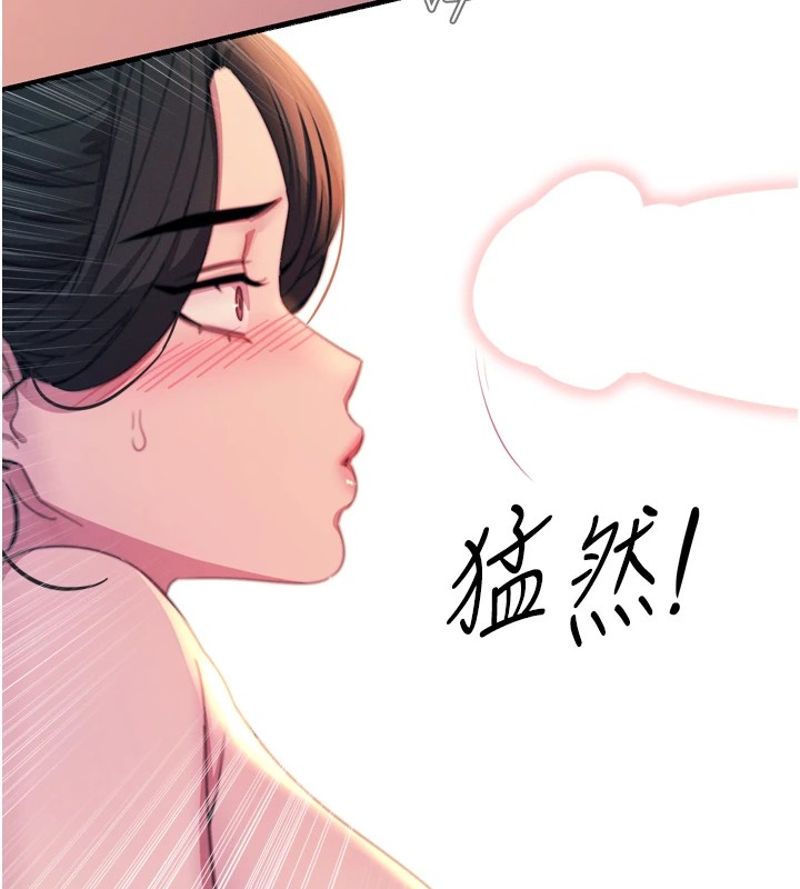 第9话-G点攻略大喷水 - 第157.jpg页