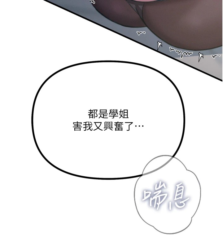 第9话-G点攻略大喷水 - 第161.jpg页