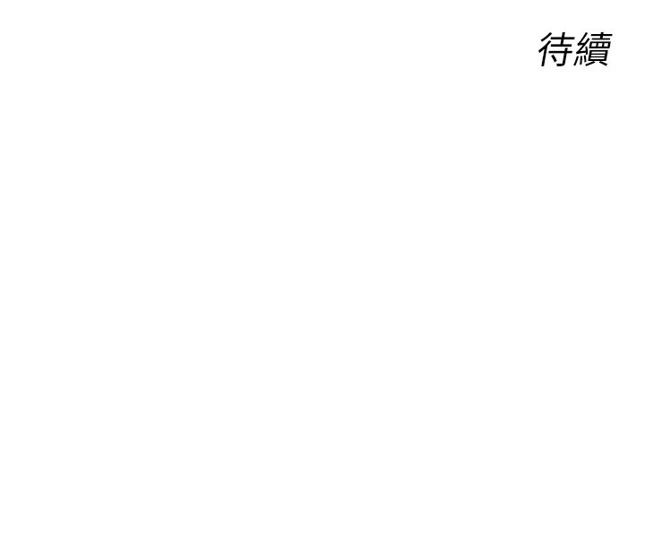 第9话-G点攻略大喷水 - 第167.jpg页