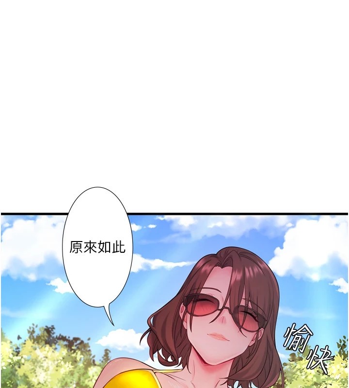 第14话-大胆爱抚的由美 - 第1.jpg页
