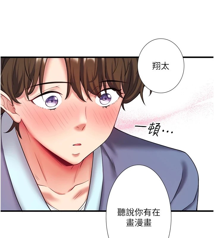 第14话-大胆爱抚的由美 - 第3.jpg页