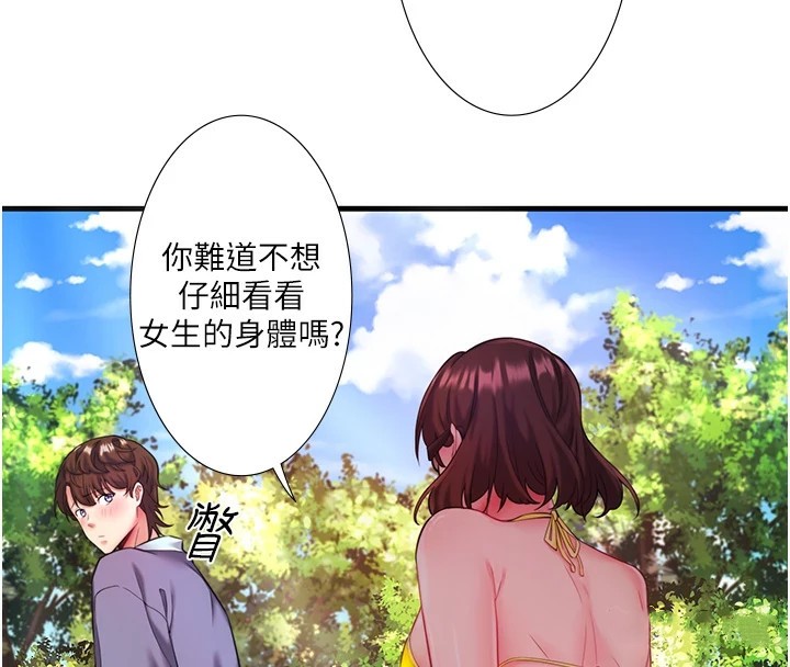 第14话-大胆爱抚的由美 - 第4.jpg页