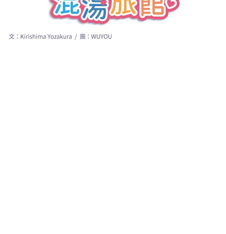 第14话-大胆爱抚的由美 - 第10.jpg页