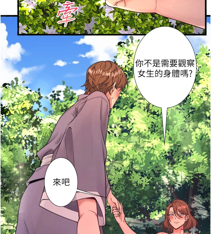 第14话-大胆爱抚的由美 - 第13.jpg页
