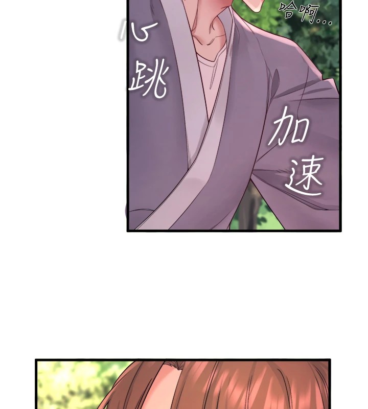 第14话-大胆爱抚的由美 - 第15.jpg页