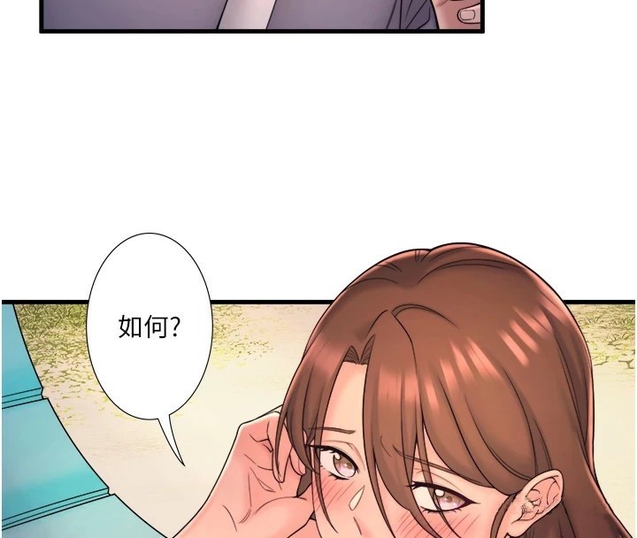 第14话-大胆爱抚的由美 - 第23.jpg页