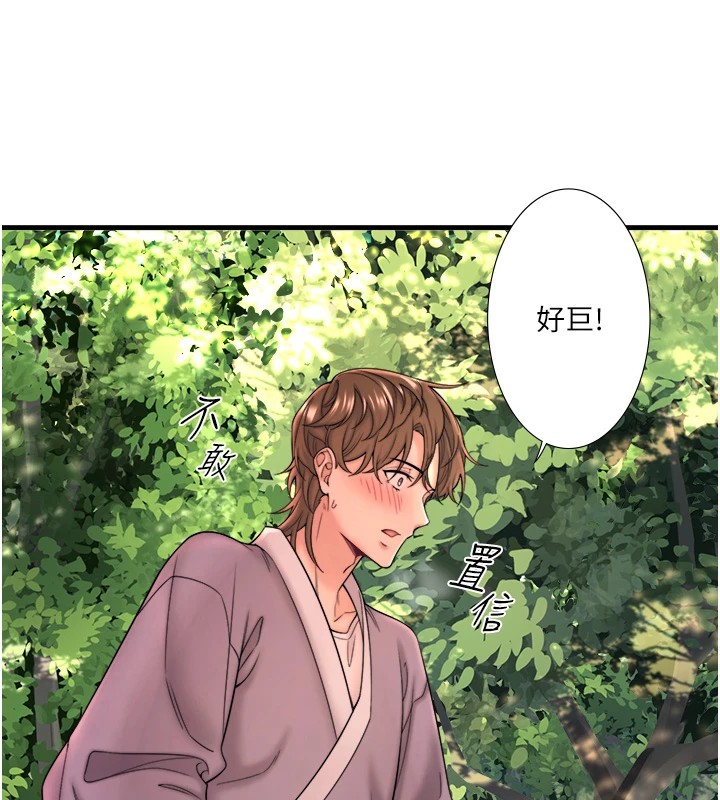 第14话-大胆爱抚的由美 - 第25.jpg页