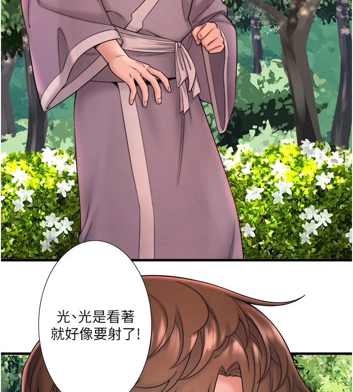 第14话-大胆爱抚的由美 - 第26.jpg页