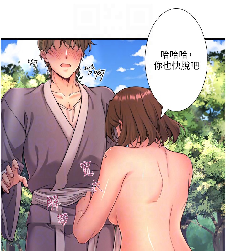 第14话-大胆爱抚的由美 - 第29.jpg页
