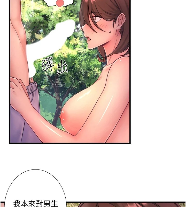 第14话-大胆爱抚的由美 - 第34.jpg页