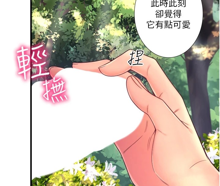 第14话-大胆爱抚的由美 - 第36.jpg页