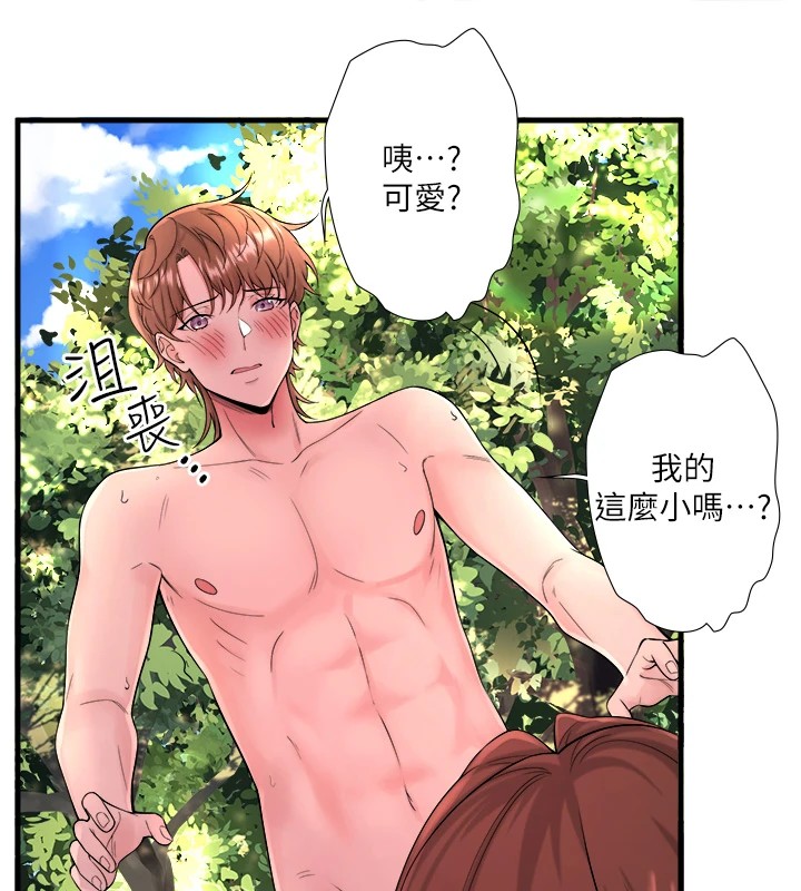 第14话-大胆爱抚的由美 - 第38.jpg页
