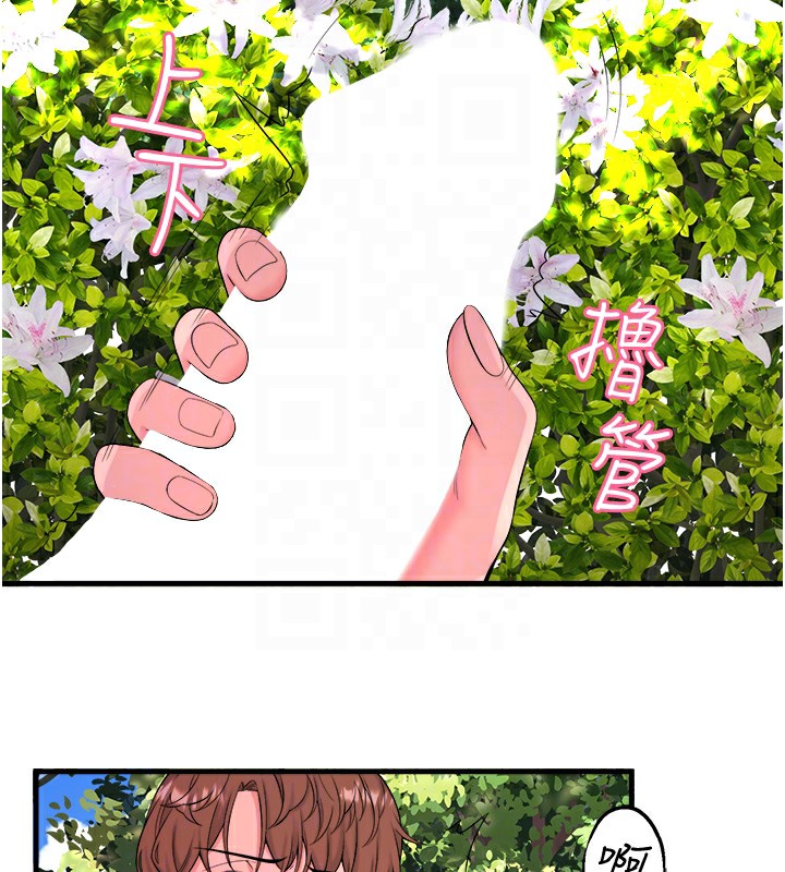 第14话-大胆爱抚的由美 - 第44.jpg页