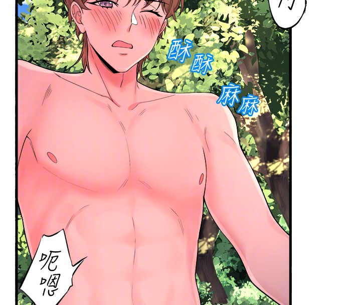 第14话-大胆爱抚的由美 - 第45.jpg页