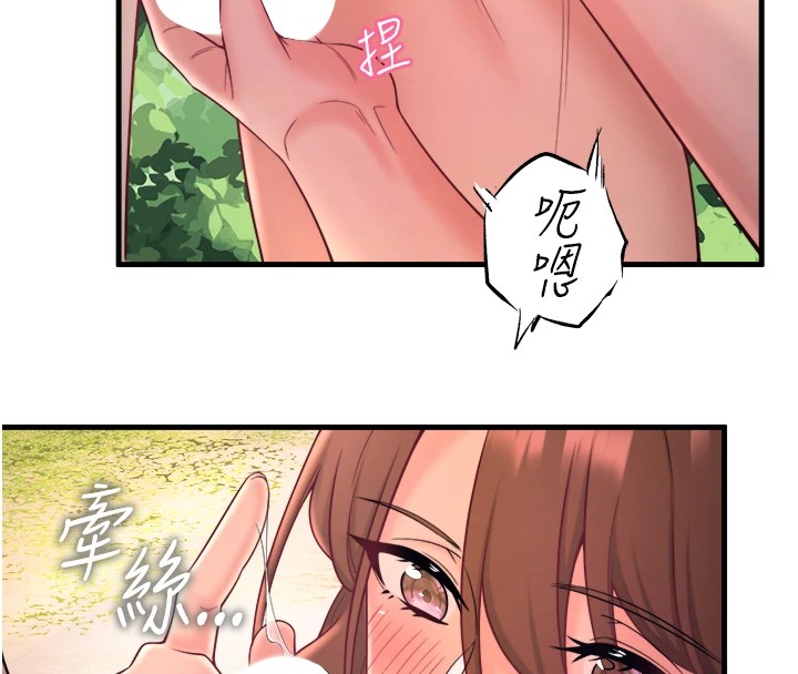 第14话-大胆爱抚的由美 - 第50.jpg页