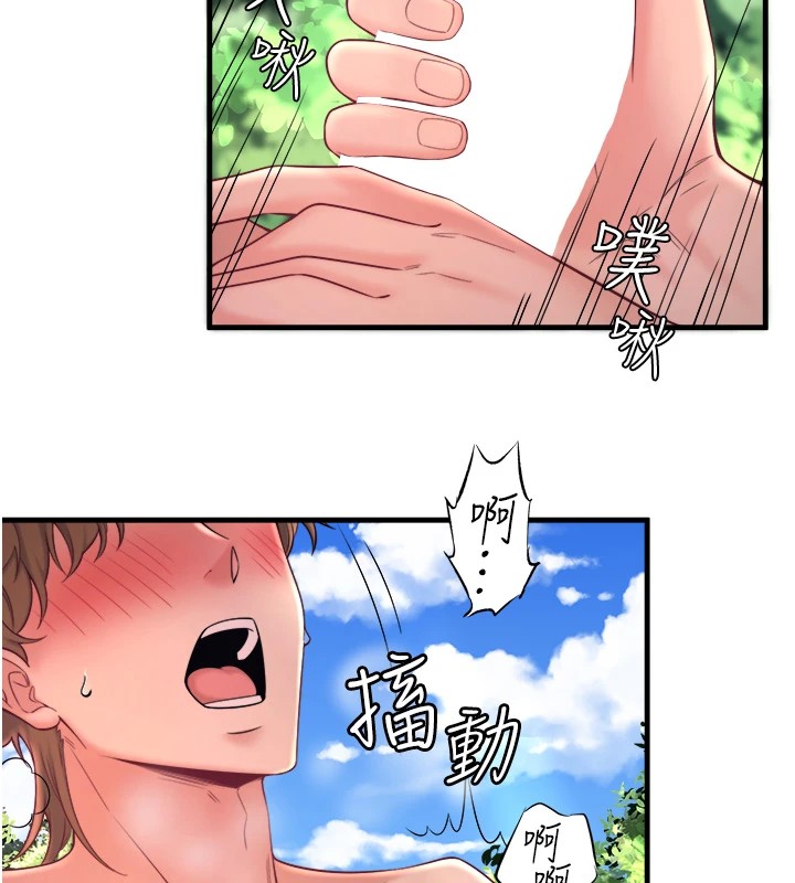第14话-大胆爱抚的由美 - 第52.jpg页