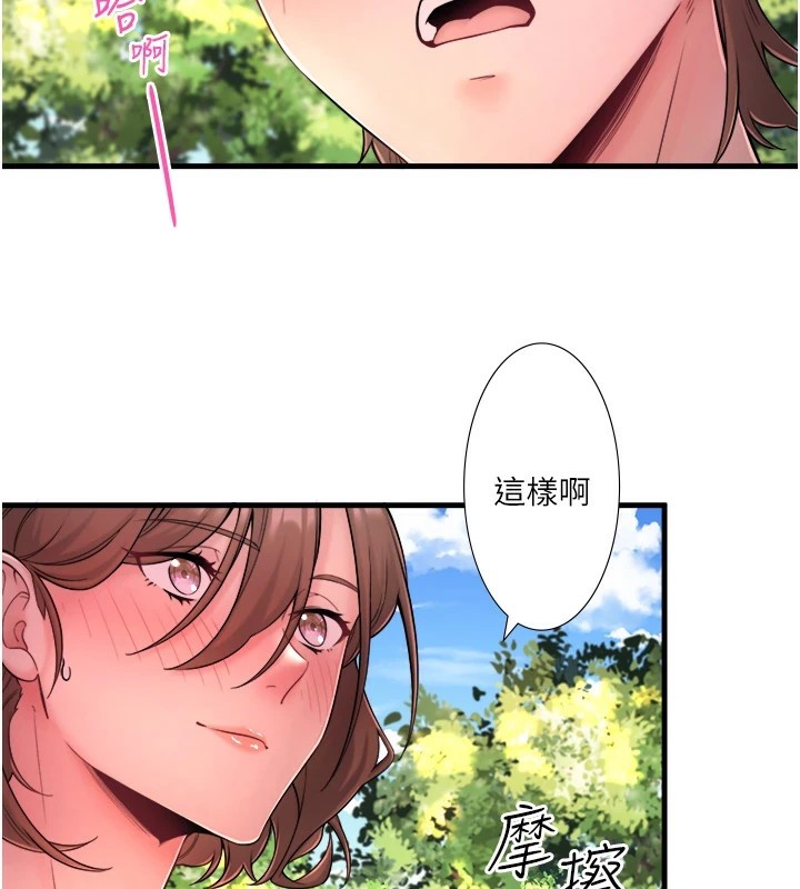 第14话-大胆爱抚的由美 - 第58.jpg页