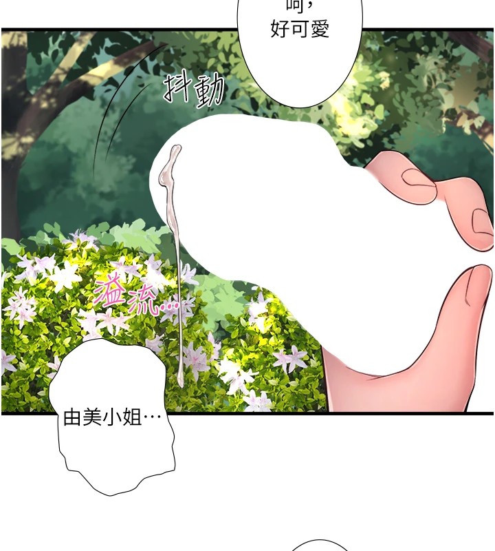 第14话-大胆爱抚的由美 - 第60.jpg页
