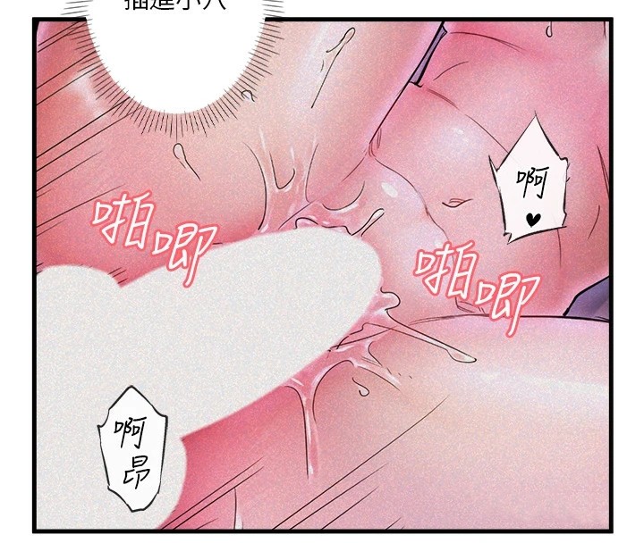 第14话-大胆爱抚的由美 - 第78.jpg页