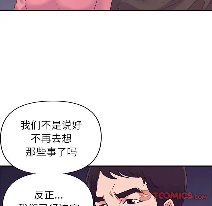 第30话 - 第102.jpg页