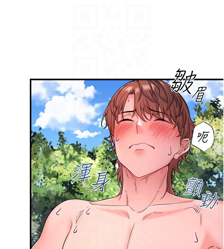 第14话-大胆爱抚的由美 - 第79.jpg页