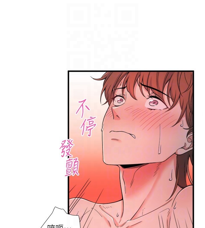 第14话-大胆爱抚的由美 - 第84.jpg页