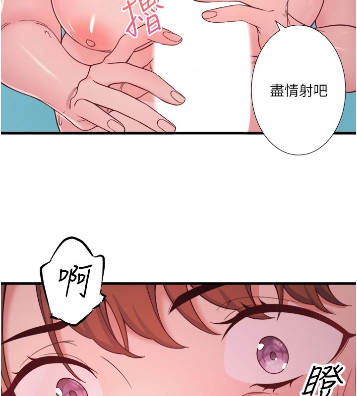 第14话-大胆爱抚的由美 - 第89.jpg页