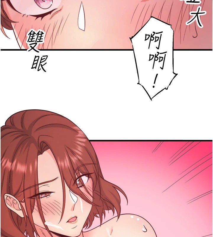 第14话-大胆爱抚的由美 - 第90.jpg页