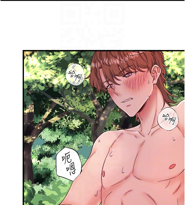 第14话-大胆爱抚的由美 - 第92.jpg页