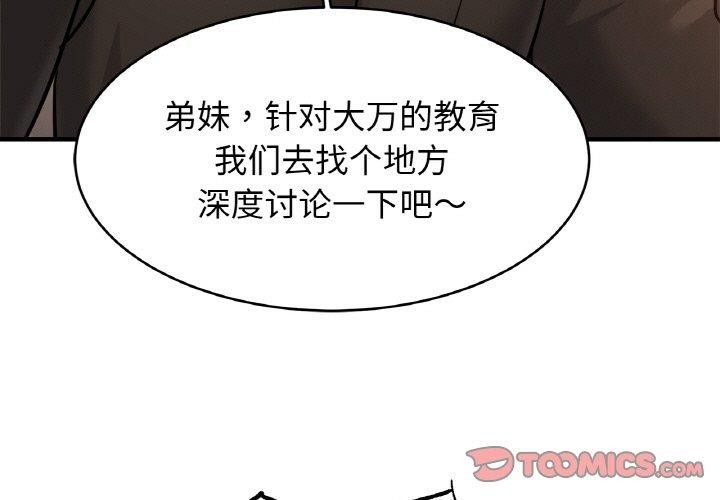 第65话 - 第3.jpg页