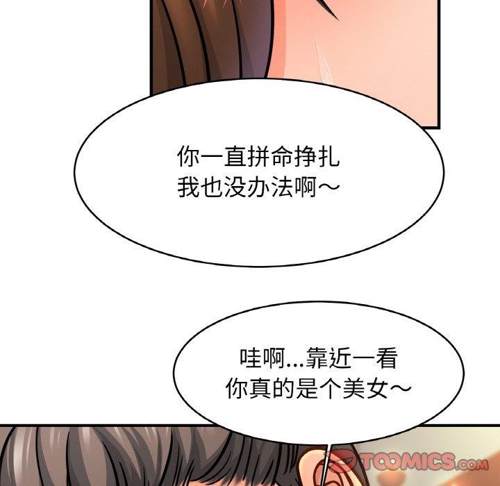 第65话 - 第21.jpg页