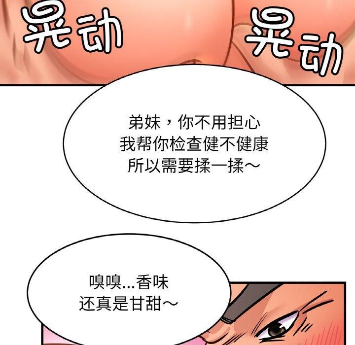 第65话 - 第34.jpg页