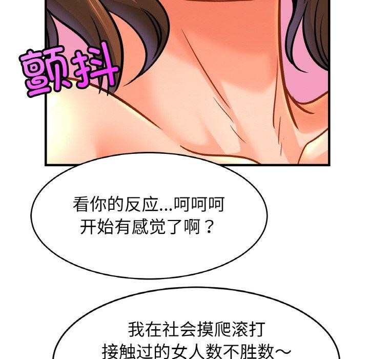 第65话 - 第66.jpg页