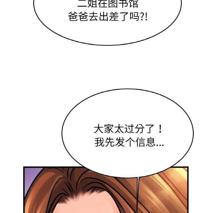 第65话 - 第77.jpg页