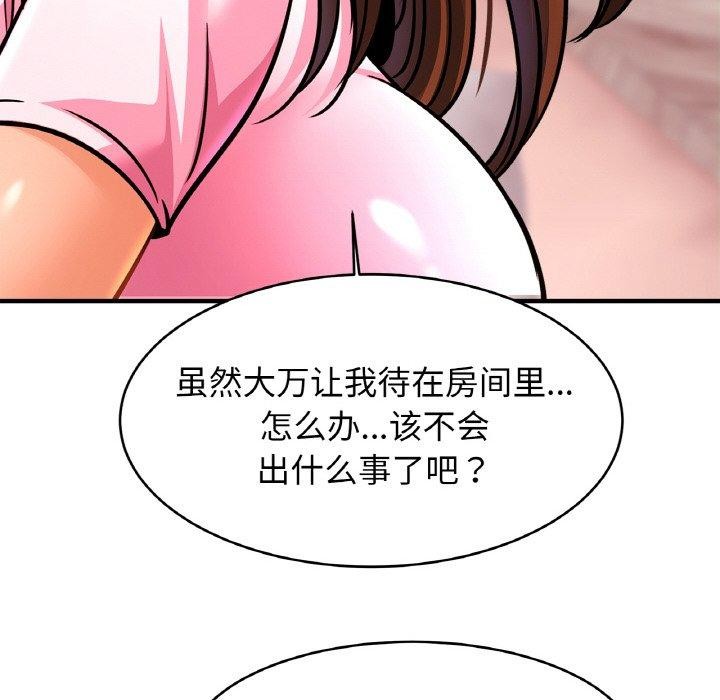第65话 - 第86.jpg页