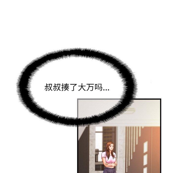 第65话 - 第91.jpg页