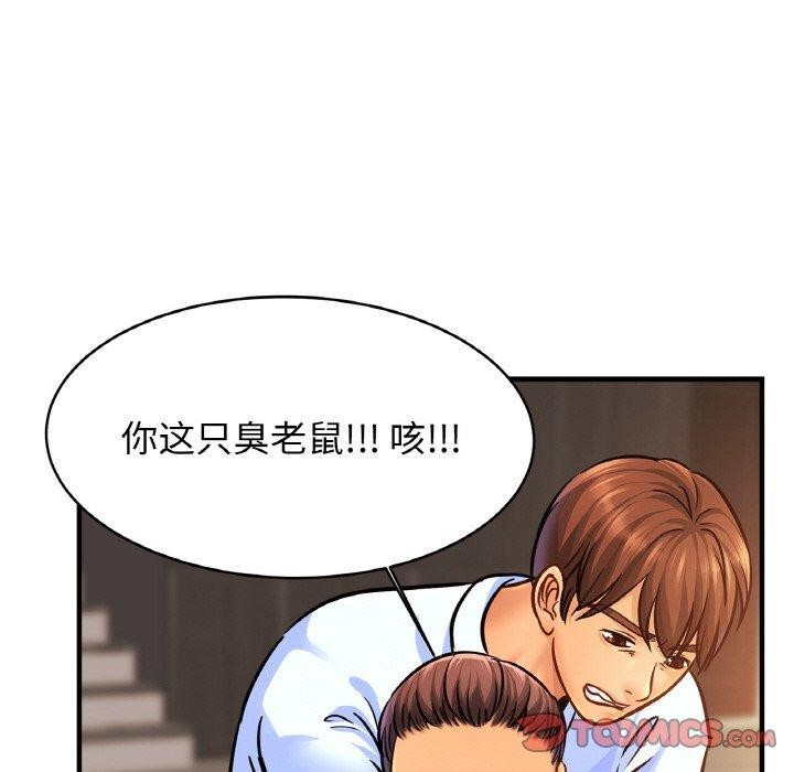 第65话 - 第93.jpg页