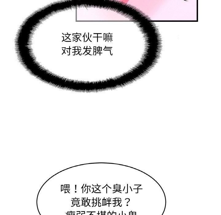 第65话 - 第102.jpg页
