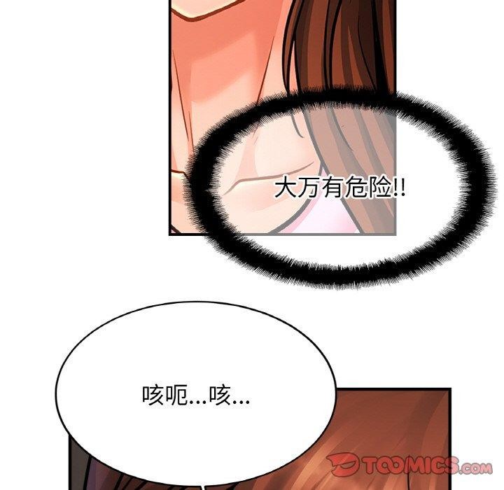 第65话 - 第105.jpg页